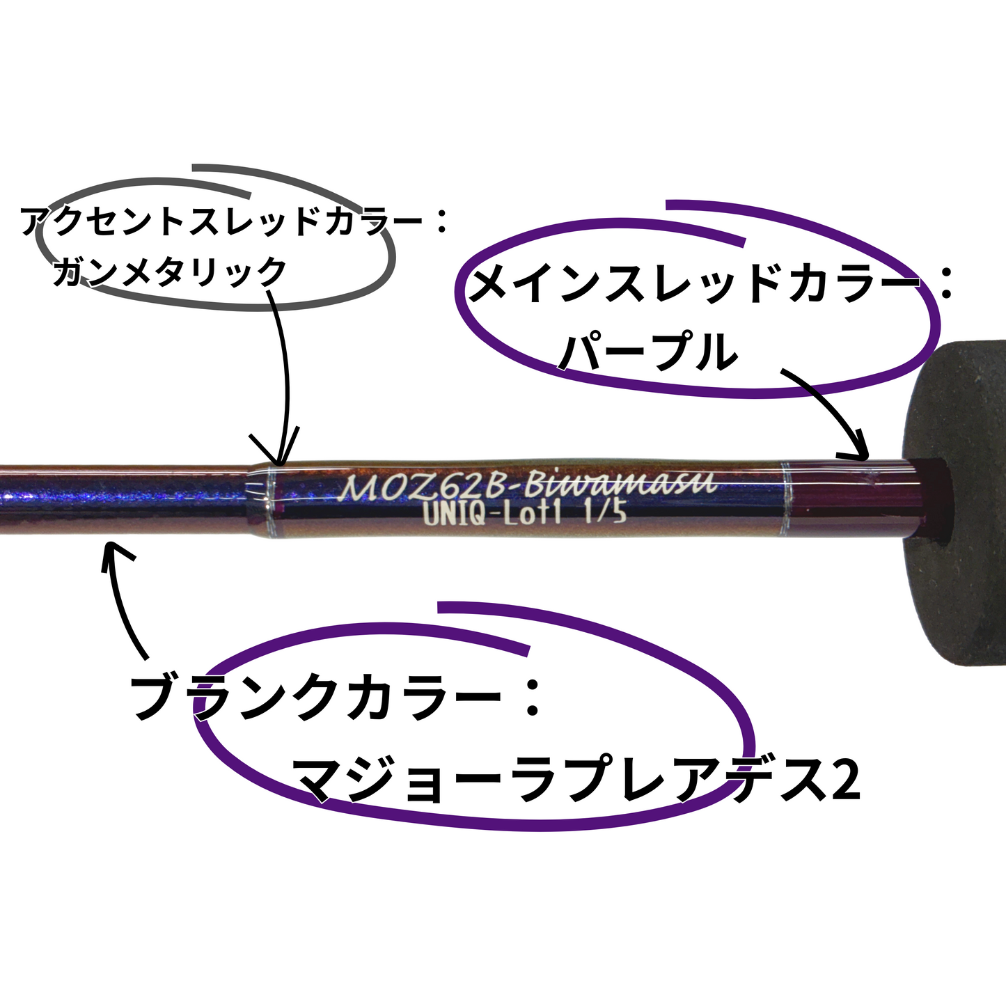 MOZ62B-Biwamasu UNIQ-Lot1 1/5 ご入金確認後 納期60日前後
