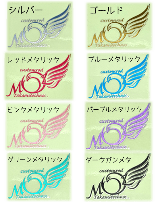 ハイグレードカッティングステッカー MOZ ミニサイズ
