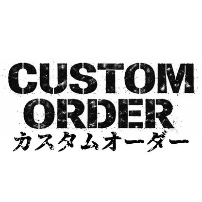 カスタムオーダー